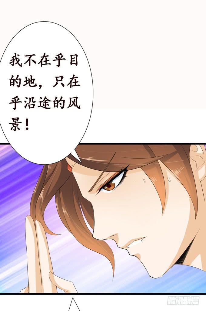 《妲己不是坏狐狸》大王的安危 第62页