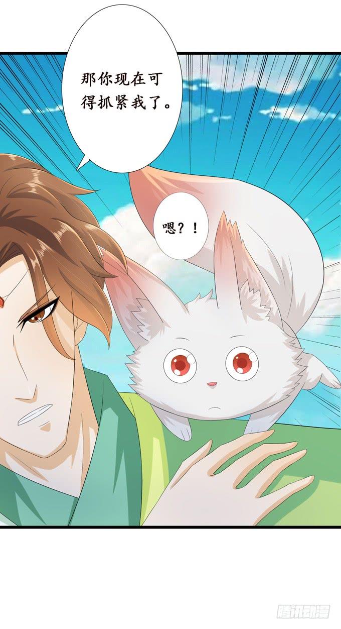 《妲己不是坏狐狸》大王的安危 第59页