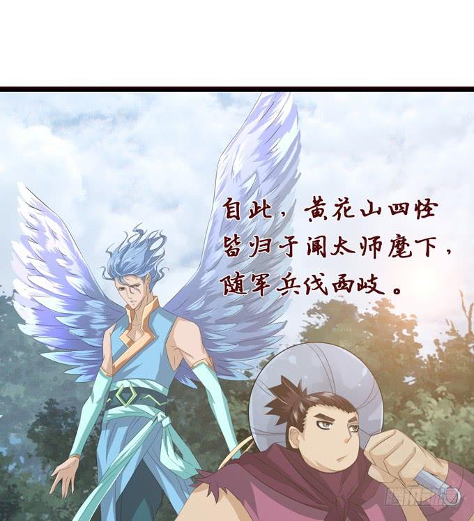 《妲己不是坏狐狸》大王的安危 第28页