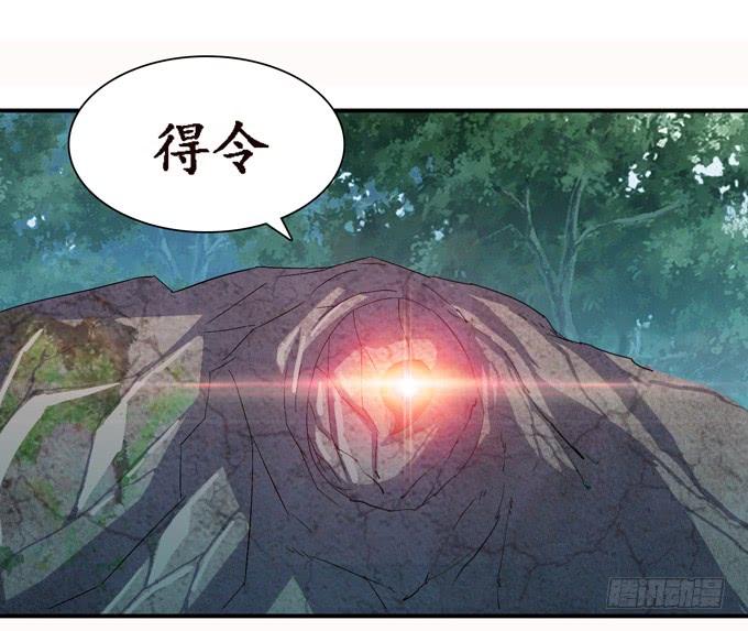 《妲己不是坏狐狸》大王的安危 第8页
