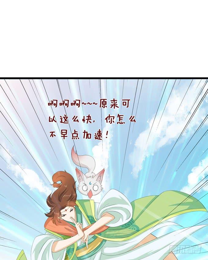 《妲己不是坏狐狸》大王的安危 第60页