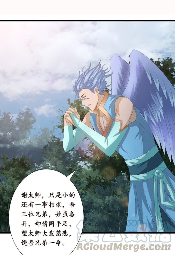 《妲己不是坏狐狸》大王的安危 第11页
