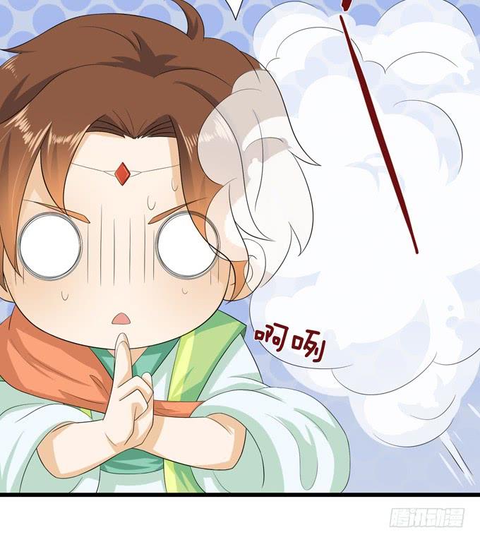 《妲己不是坏狐狸》大王的安危 第64页