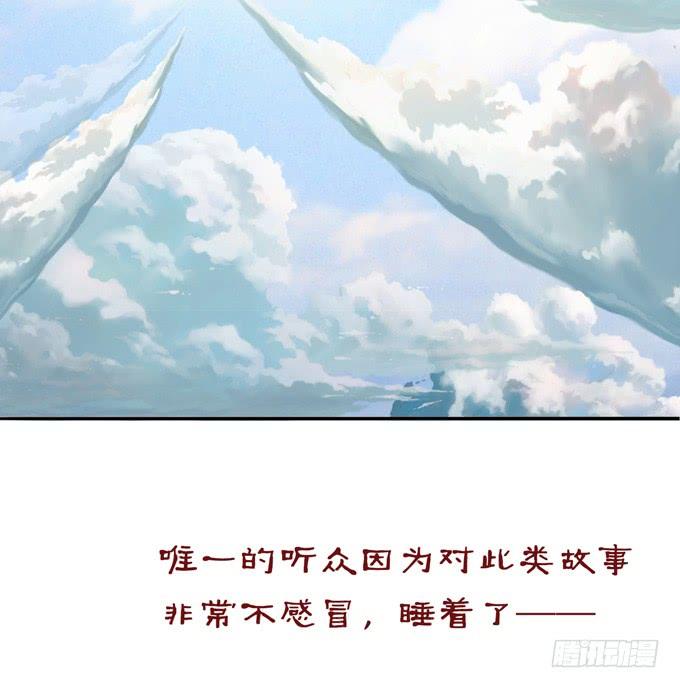 《妲己不是坏狐狸》大王的安危 第34页