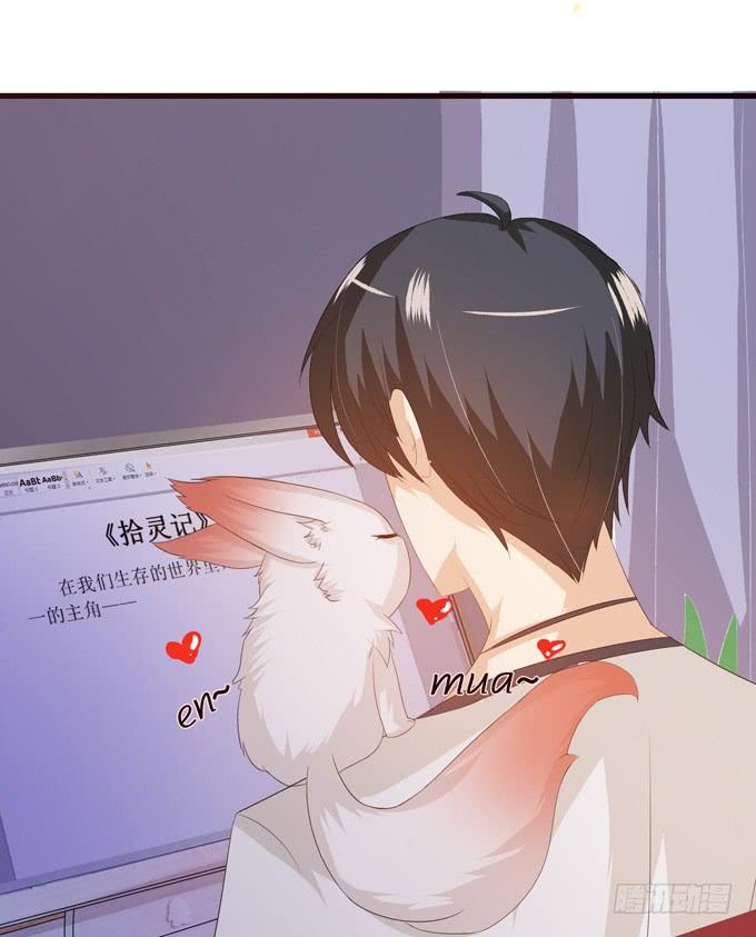 《妲己不是坏狐狸》大王的安危 第47页