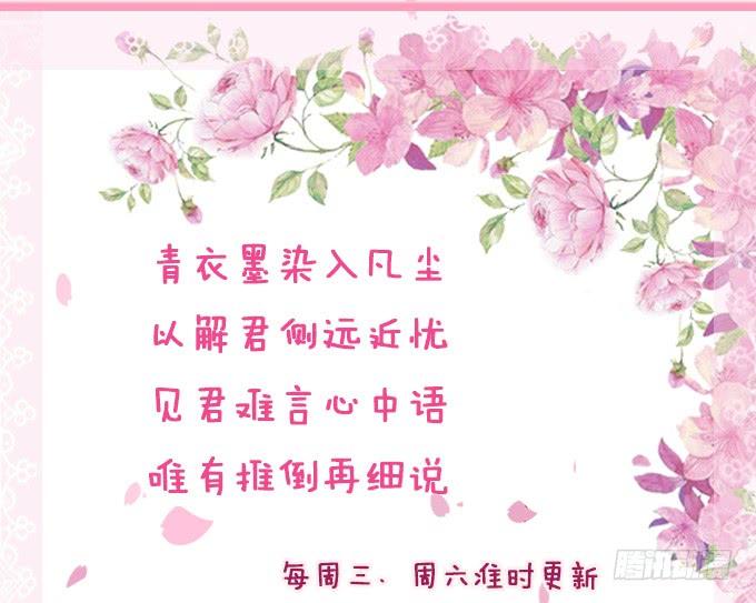 《妲己不是坏狐狸》意外的会面 第64页