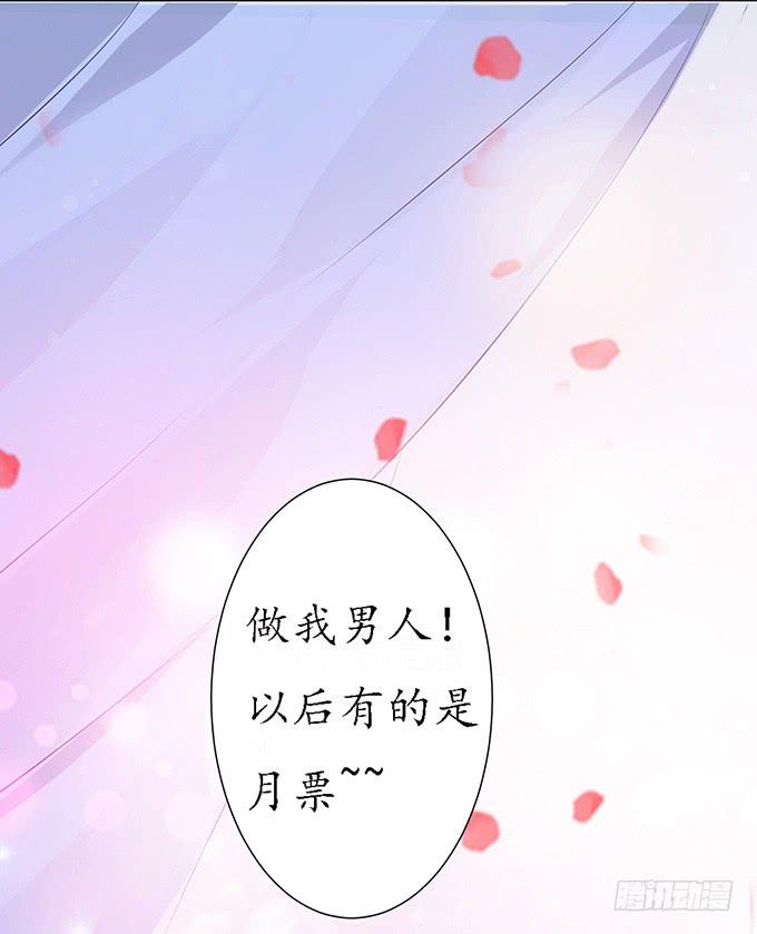 《妲己不是坏狐狸》意外的会面 第62页