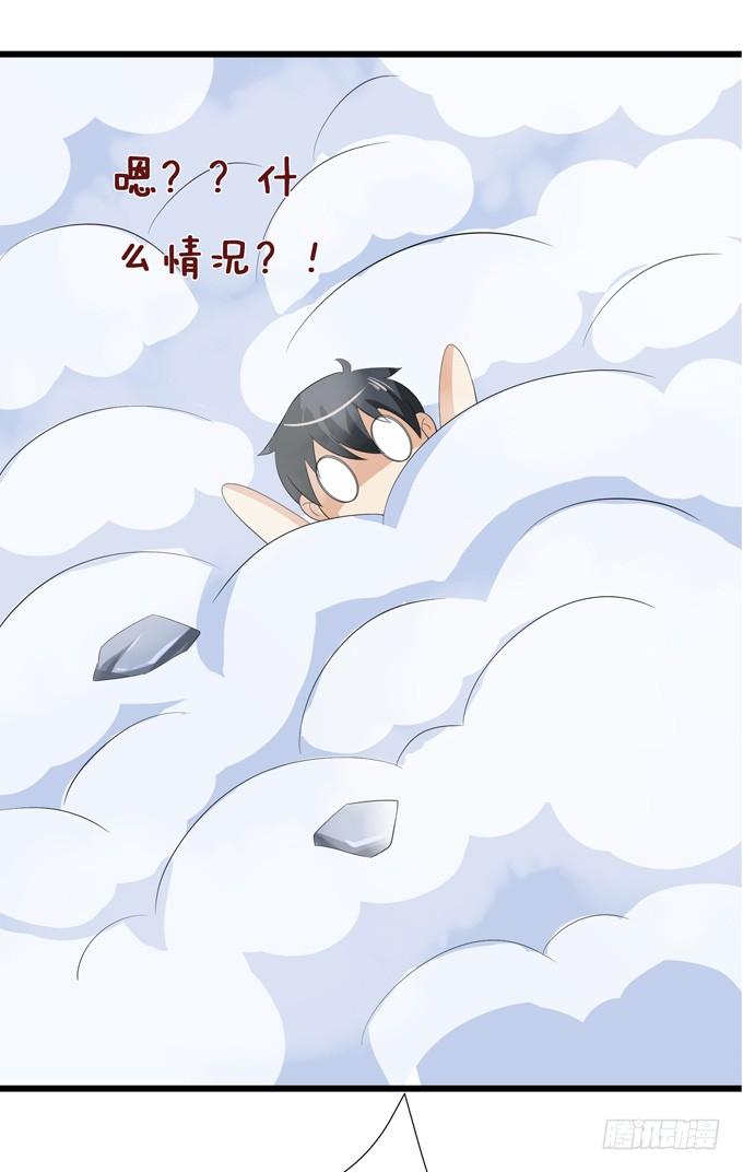 《妲己不是坏狐狸》意外的会面 第13页