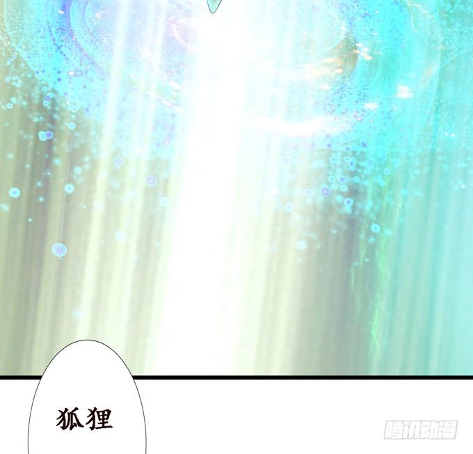 《妲己不是坏狐狸》意外的会面 第18页