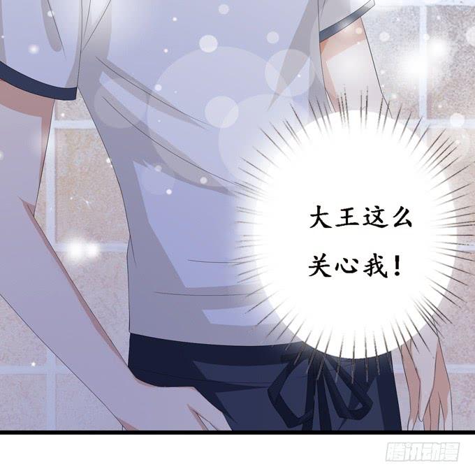 《妲己不是坏狐狸》意外的会面 第52页