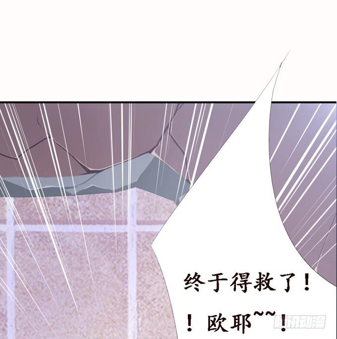 《妲己不是坏狐狸》意外的会面 第26页