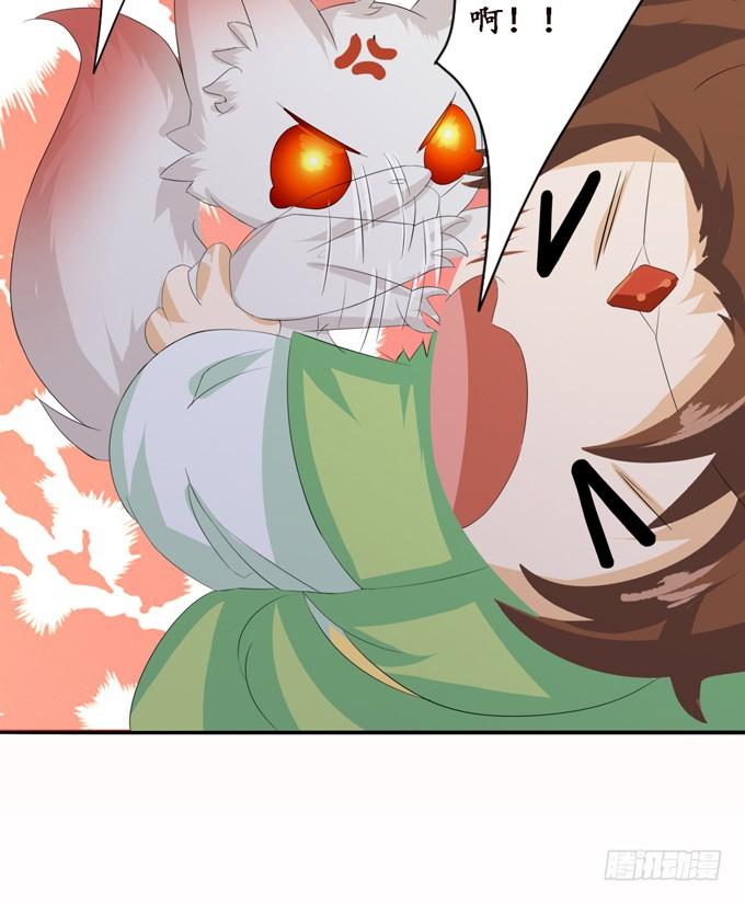 《妲己不是坏狐狸》意外的会面 第22页