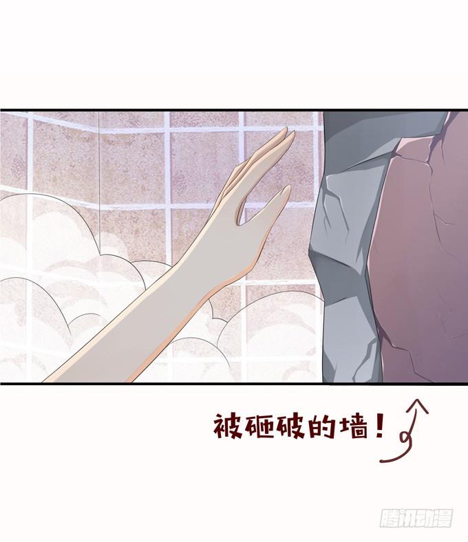 《妲己不是坏狐狸》意外的会面 第23页