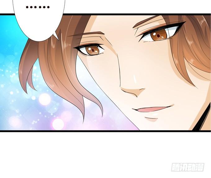 《妲己不是坏狐狸》意外的会面 第19页