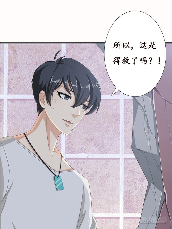 《妲己不是坏狐狸》意外的会面 第24页