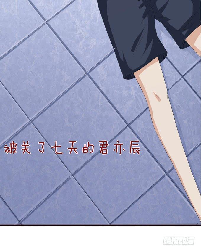 《妲己不是坏狐狸》意外的会面 第7页