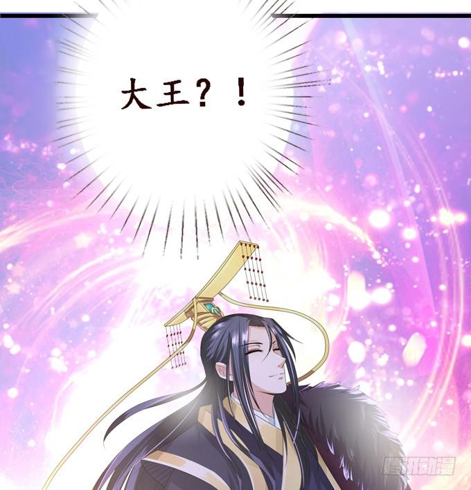 《妲己不是坏狐狸》意外的会面 第30页