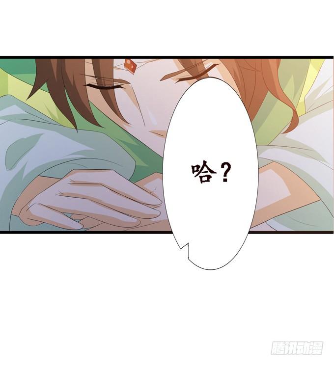 《妲己不是坏狐狸》意外的会面 第38页