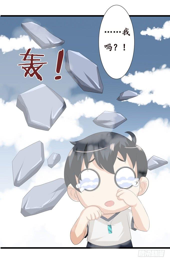 《妲己不是坏狐狸》意外的会面 第12页