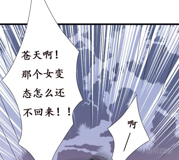 《妲己不是坏狐狸》意外的会面 第9页