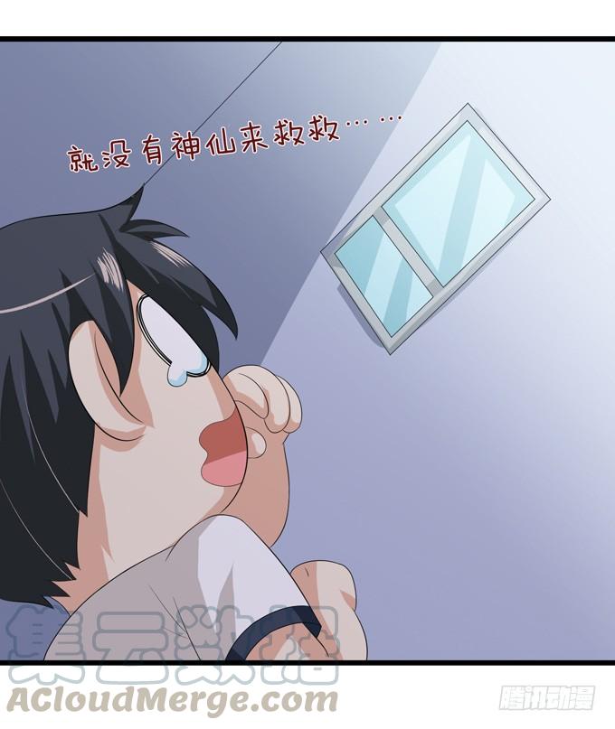 《妲己不是坏狐狸》意外的会面 第11页