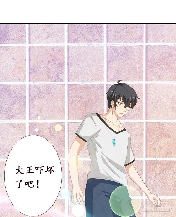 《妲己不是坏狐狸》意外的会面 第47页