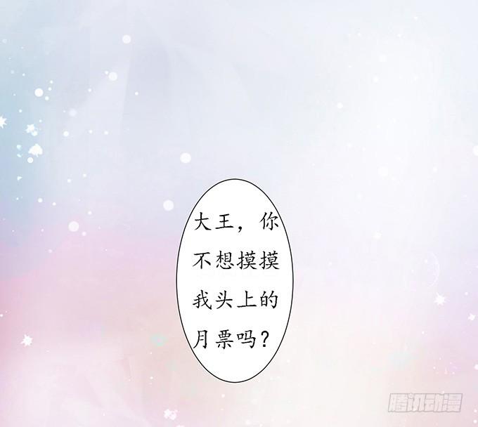 《妲己不是坏狐狸》未知的陷阱 第48页