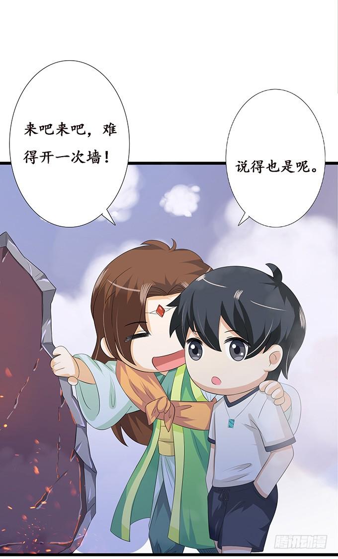 《妲己不是坏狐狸》未知的陷阱 第46页