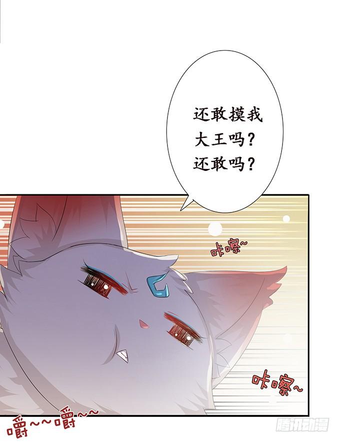 《妲己不是坏狐狸》未知的陷阱 第13页
