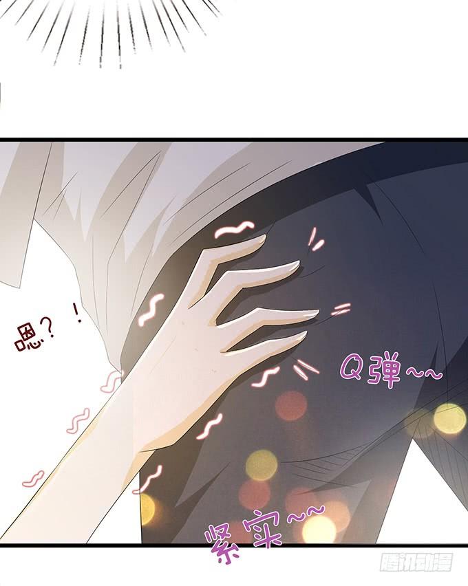 《妲己不是坏狐狸》未知的陷阱 第7页