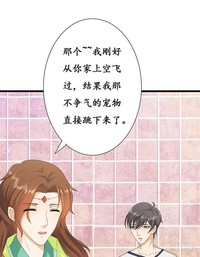 《妲己不是坏狐狸》未知的陷阱 第24页