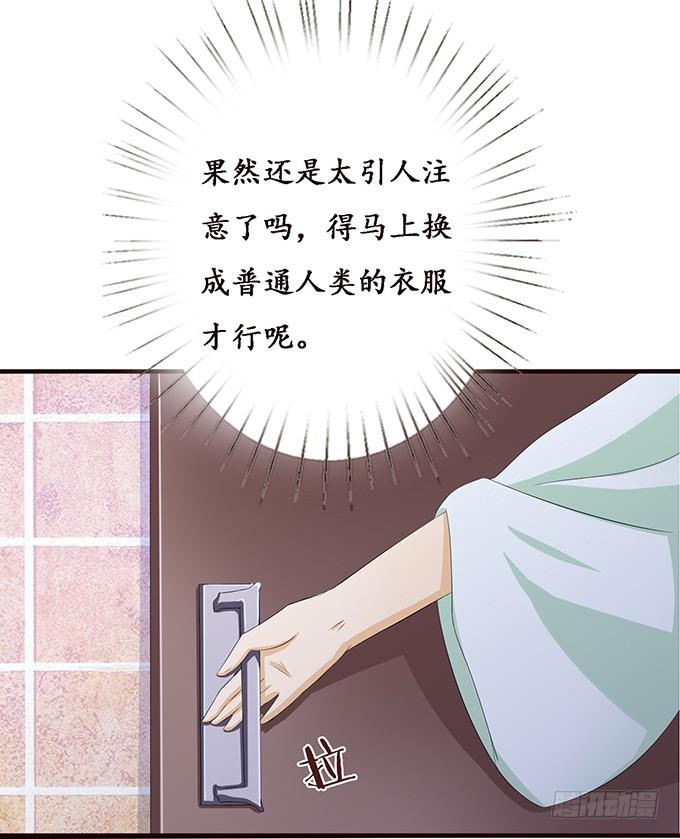 《妲己不是坏狐狸》未知的陷阱 第30页