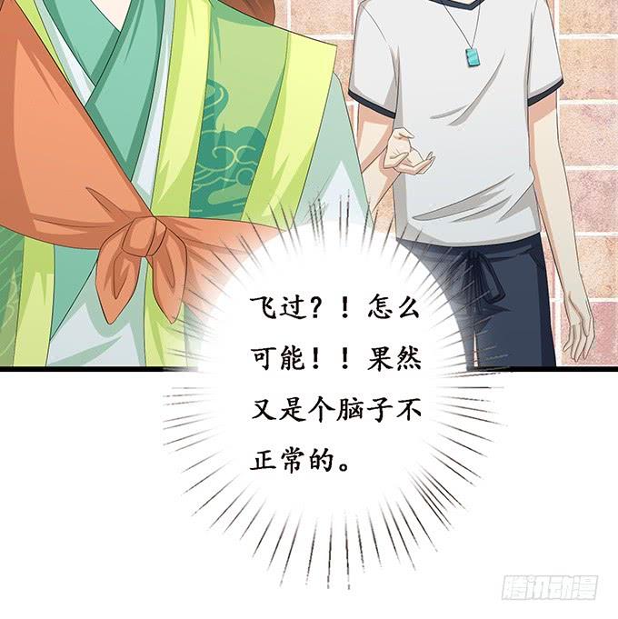 《妲己不是坏狐狸》未知的陷阱 第25页
