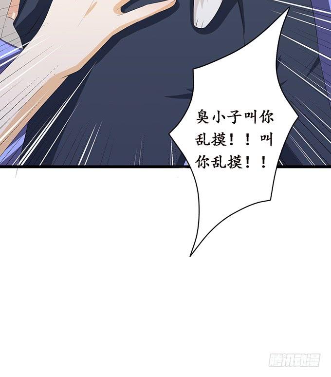《妲己不是坏狐狸》未知的陷阱 第10页