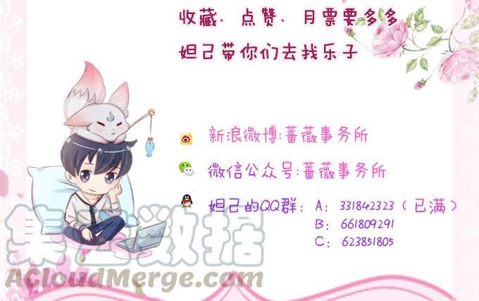 《妲己不是坏狐狸》未知的陷阱 第51页