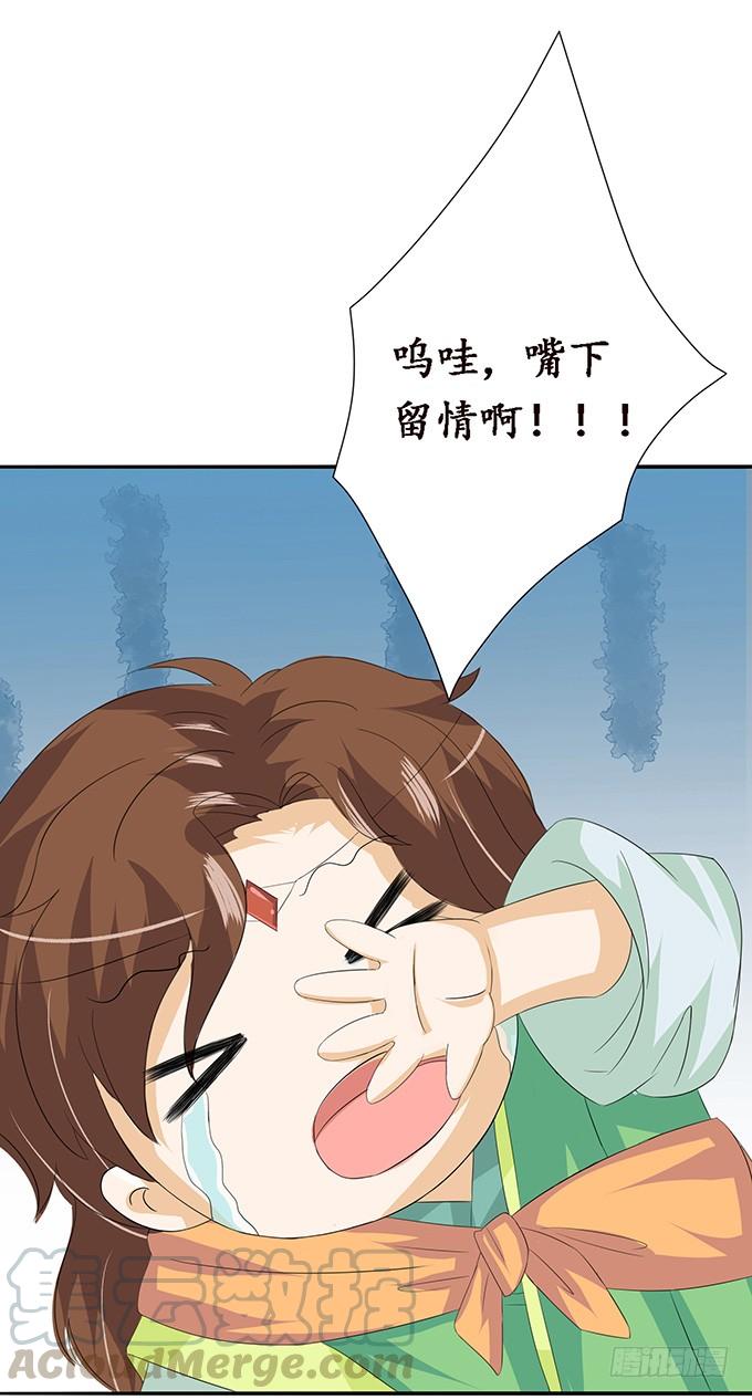 《妲己不是坏狐狸》未知的陷阱 第11页