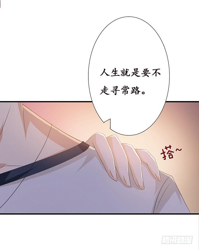 《妲己不是坏狐狸》未知的陷阱 第45页