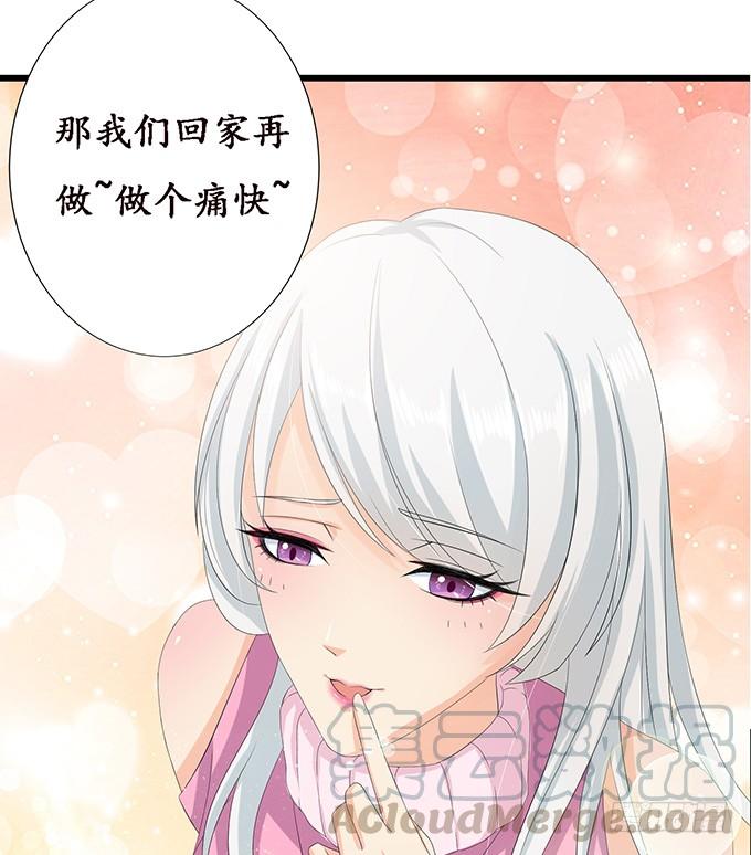 《妲己不是坏狐狸》小别的重逢 第41页