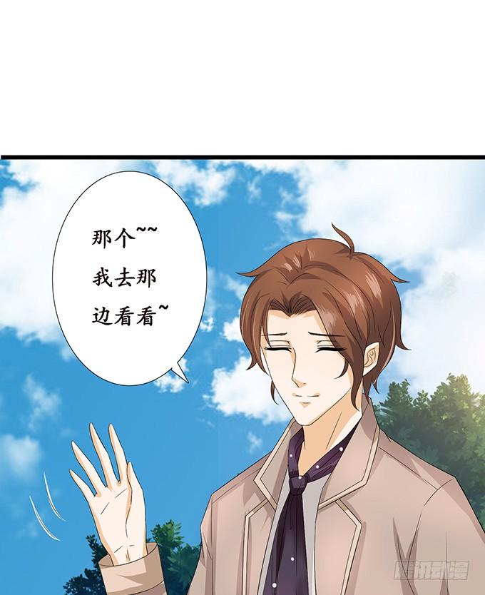 《妲己不是坏狐狸》小别的重逢 第44页