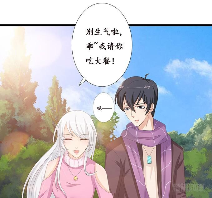 《妲己不是坏狐狸》小别的重逢 第52页
