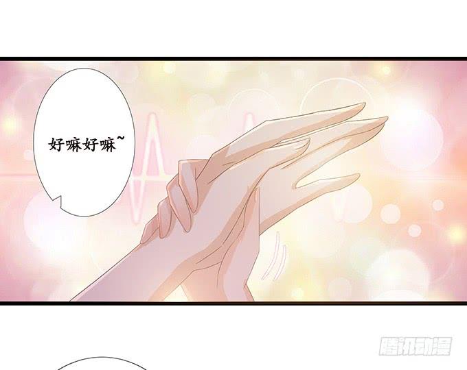 《妲己不是坏狐狸》小别的重逢 第40页