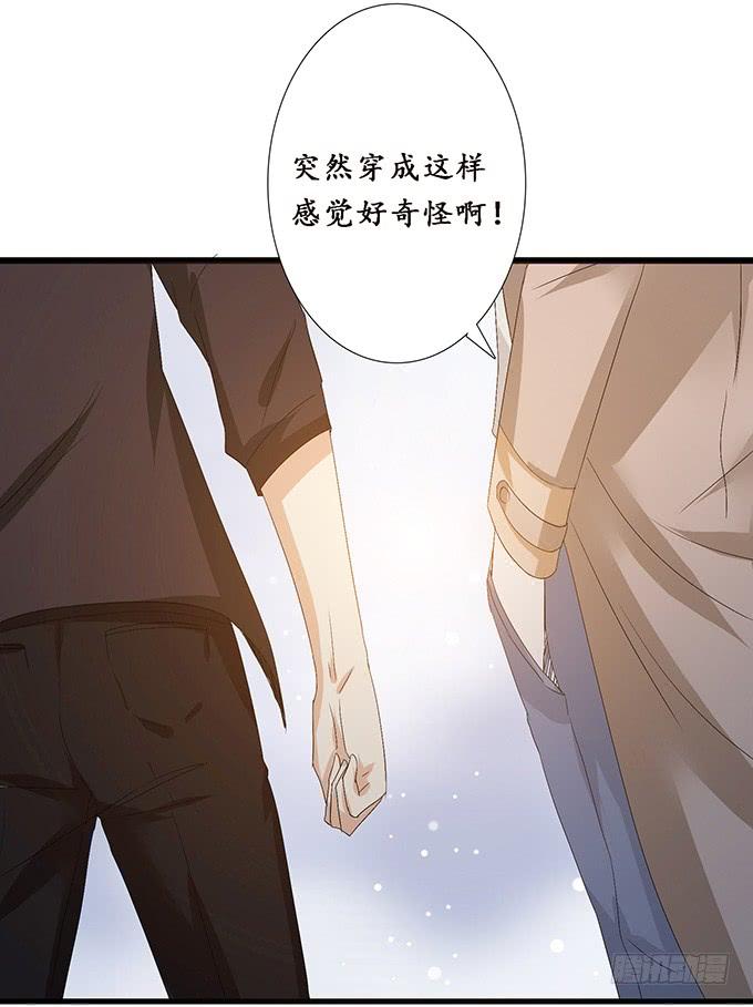 《妲己不是坏狐狸》小别的重逢 第20页
