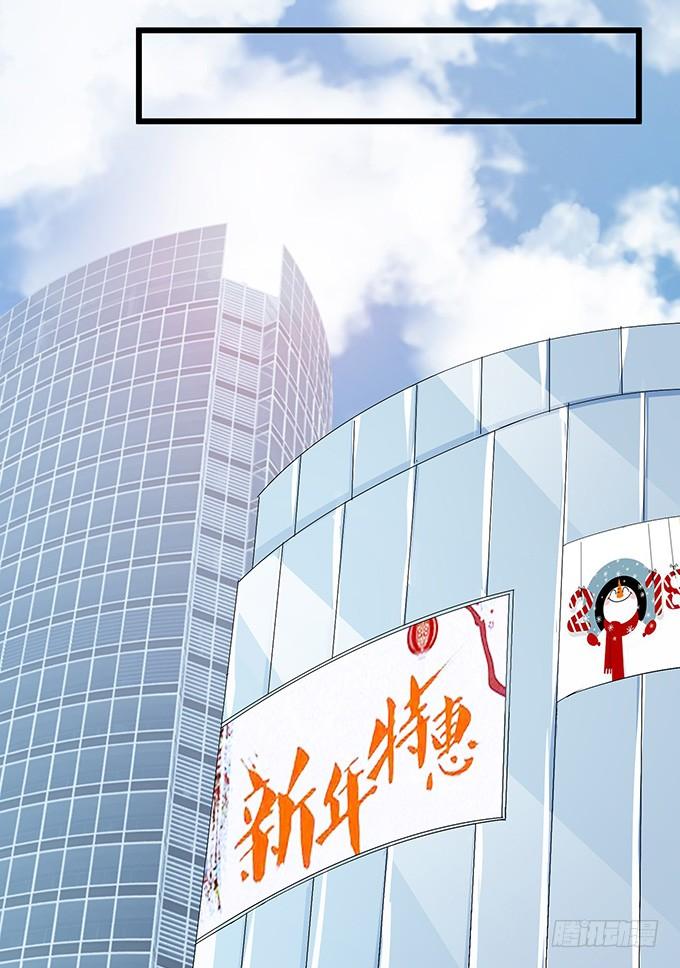 《妲己不是坏狐狸》小别的重逢 第17页