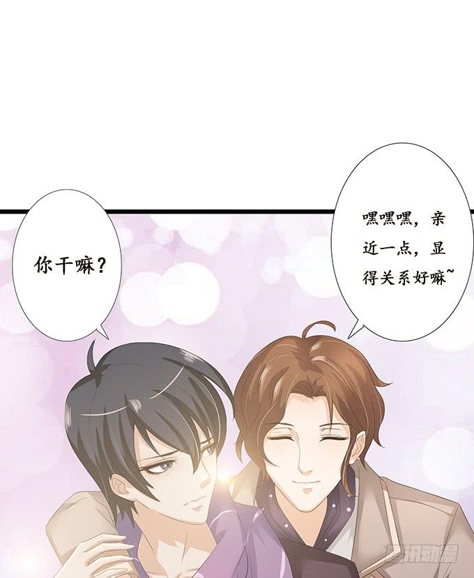 《妲己不是坏狐狸》小别的重逢 第24页