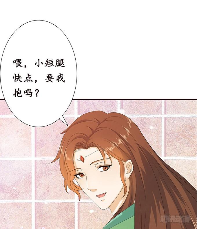 《妲己不是坏狐狸》小别的重逢 第4页