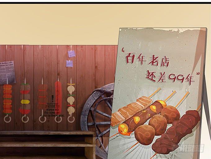 《妲己不是坏狐狸》小别的重逢 第62页