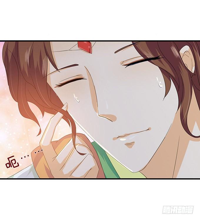 《妲己不是坏狐狸》小别的重逢 第15页