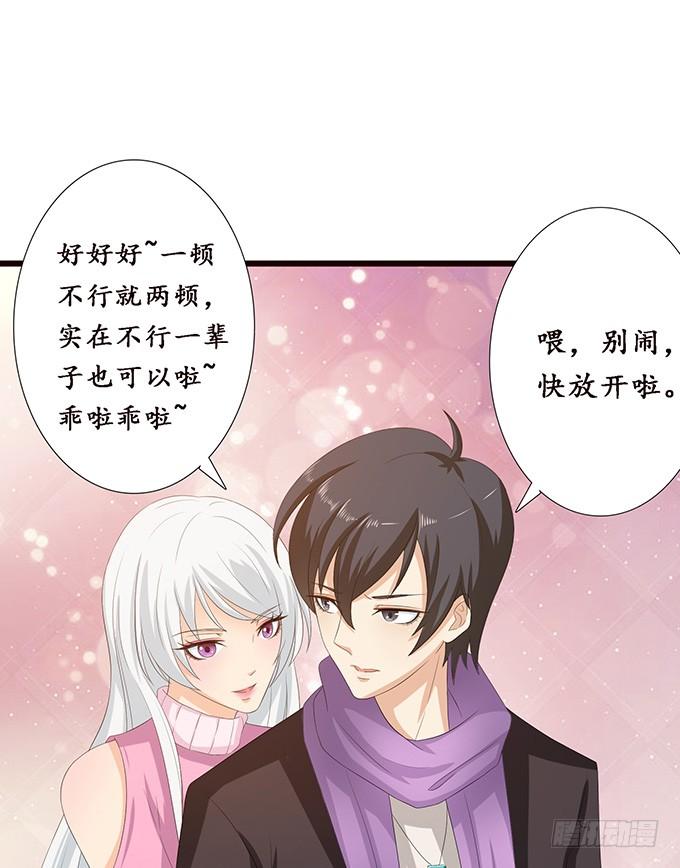 《妲己不是坏狐狸》小别的重逢 第57页