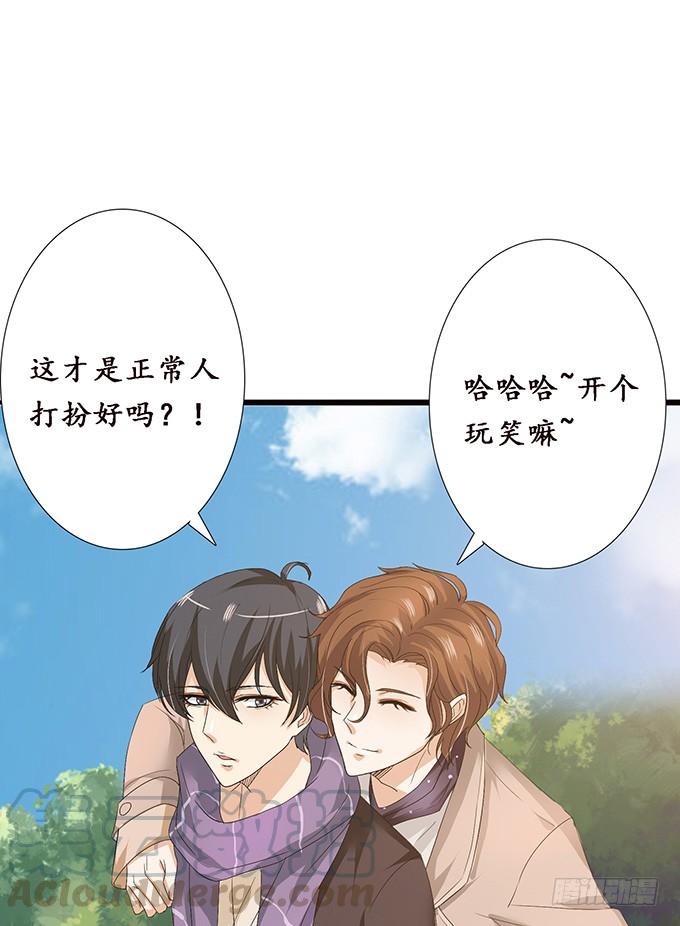 《妲己不是坏狐狸》小别的重逢 第21页