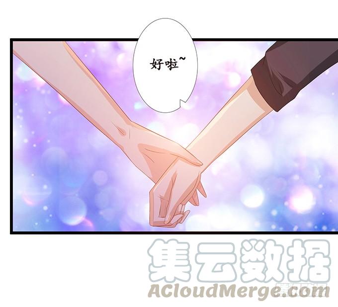 《妲己不是坏狐狸》小别的重逢 第51页